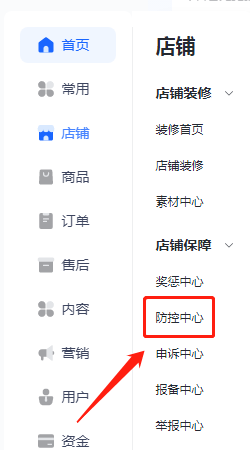 必看!抖店遇发货仅退款怎么办?职业打假人怎么应对? 第4张 必看!抖店遇发货仅退款怎么办?职业打假人怎么应对? 第4张