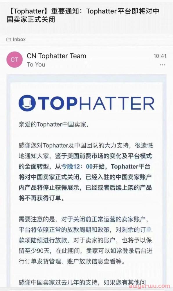 又一跨境电商平台Tophatter轰然倒下,上千卖家陷入困境! 第1张 又一跨境电商平台Tophatter轰然倒下,上千卖家陷入困境! 第1张
