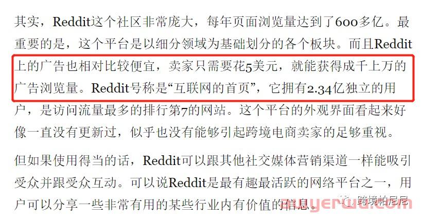 最新的站外引流Reddit,亚马逊独立站卖家福音,还不知道就落后了 第1张 最新的站外引流Reddit,亚马逊独立站卖家福音,还不知道就落后了 第1张