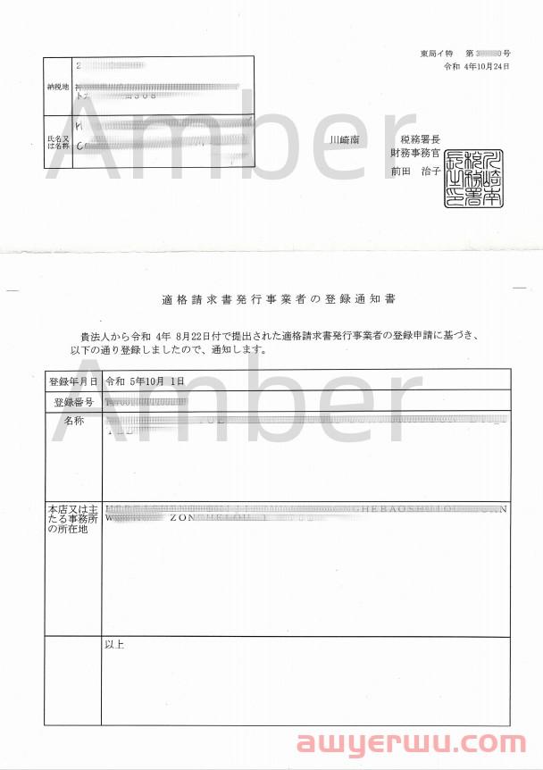 日本海关逆运算太难懂？实用详解 第13张