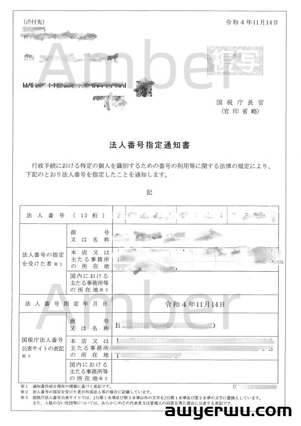 日本海关逆运算太难懂？实用详解 第12张