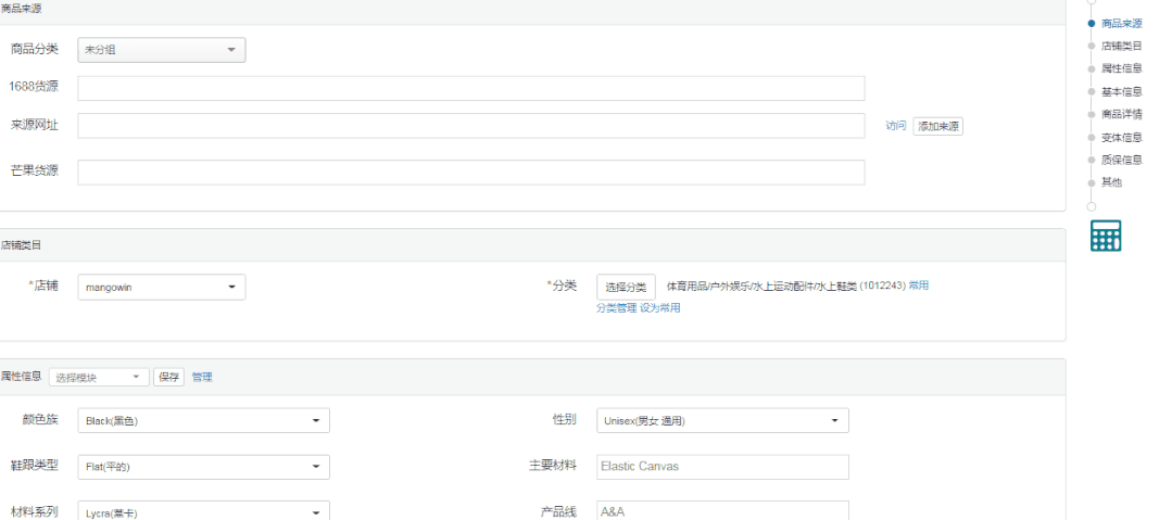 Jumia如何高效上架新品，引爆店铺流量？ 第2张