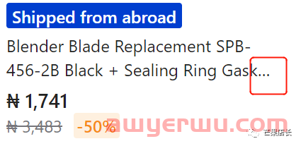 Jumia如何高效上架新品，引爆店铺流量？ 第3张
