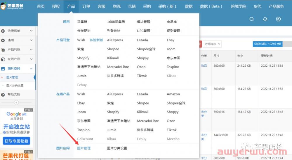 Jumia如何高效上架新品，引爆店铺流量？ 第6张