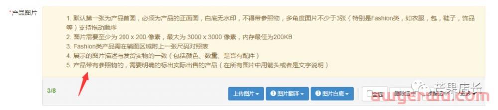 Jumia如何高效上架新品，引爆店铺流量？ 第9张