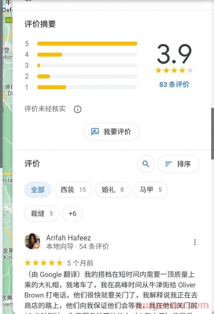 如何让你的网站在Google得到搜索展示？（内附7条检查清单） 第6张
