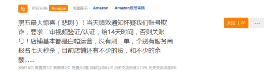 亚马逊链接突遭下架！“黑五”过后事故频发！ 第1张