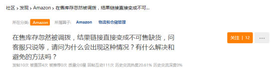 亚马逊链接突遭下架！“黑五”过后事故频发！ 第3张