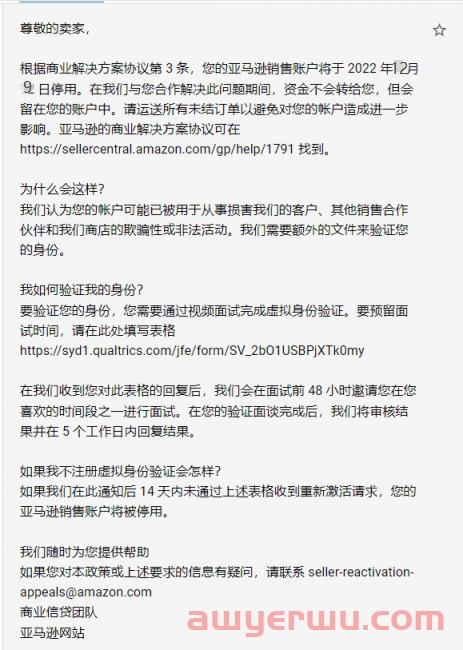 亚马逊链接突遭下架！“黑五”过后事故频发！ 第2张