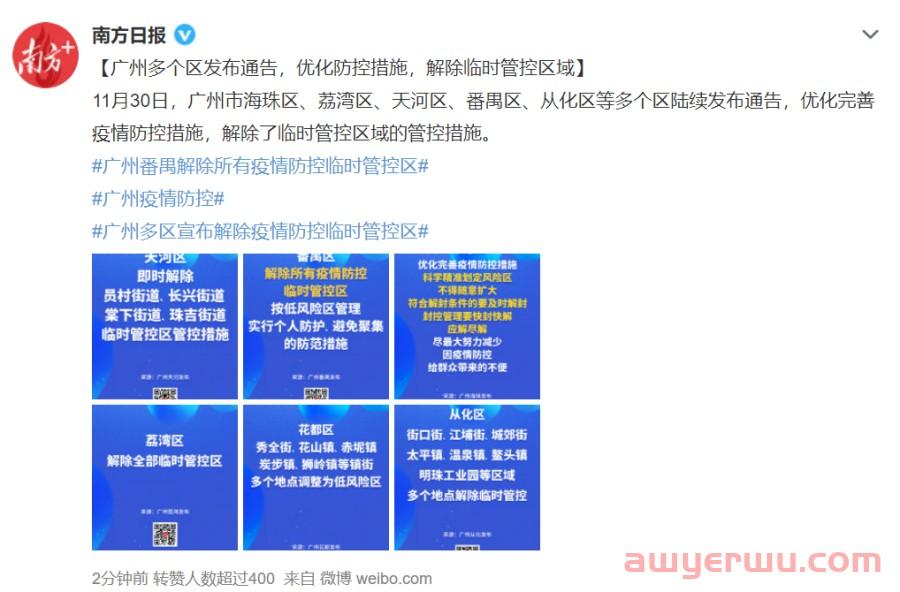多地供应链被封控，遭遇备货难题的跨境人迎来好消息！ 第3张