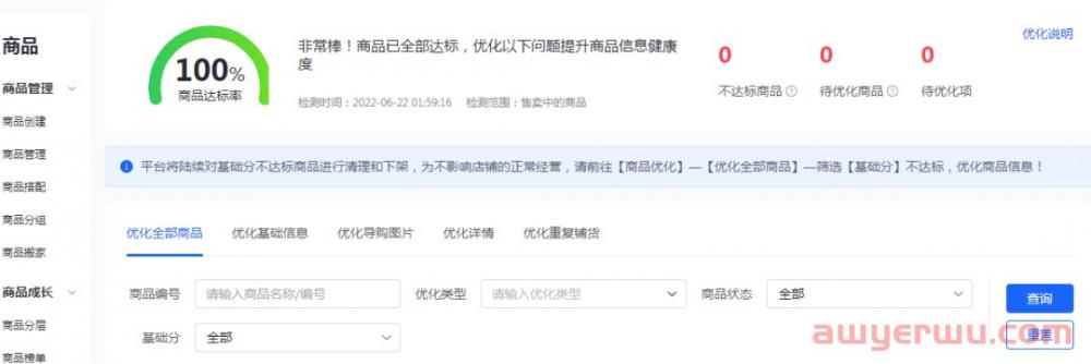 抖店开通教程:抖音开店运营5部走,搞清楚小店操作全思路 第3张 抖店开通教程:抖音开店运营5部走,搞清楚小店操作全思路 第3张