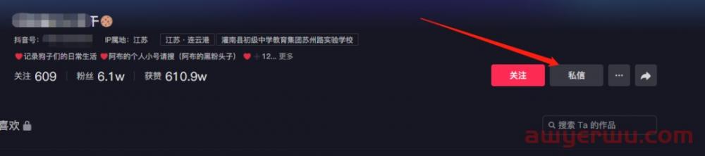 抖店达人带货模式:怎么一键邀约达人?哪些达人话术好用? 第3张 抖店达人带货模式:怎么一键邀约达人?哪些达人话术好用? 第3张