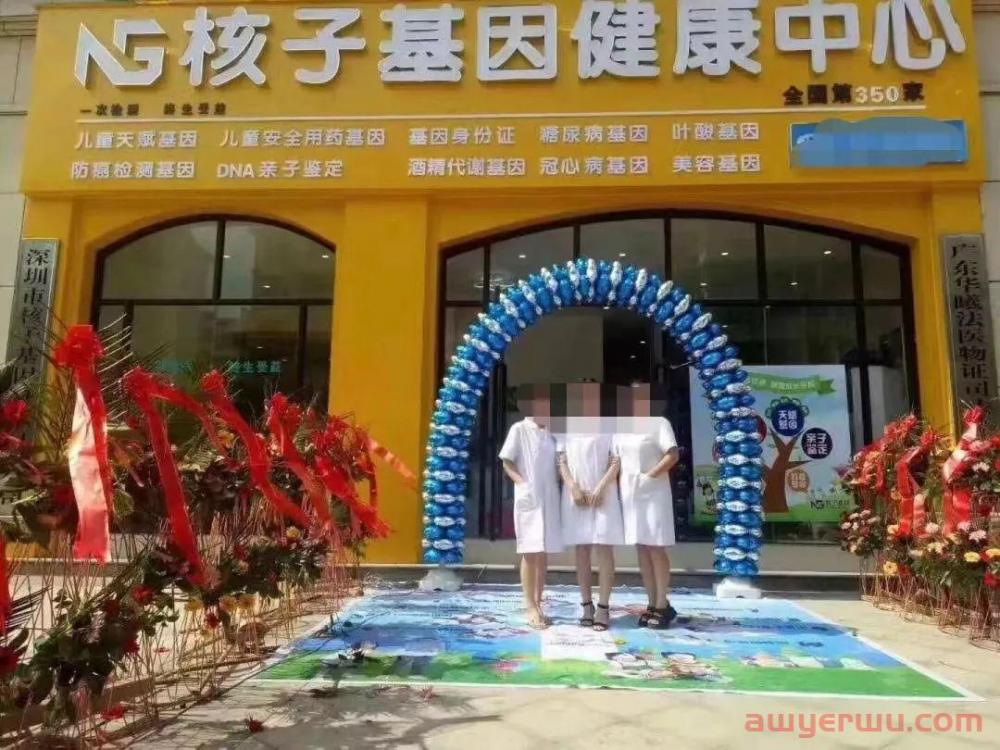 张核子核酸生意里的阴阳局 第3张 张核子核酸生意里的阴阳局 第3张