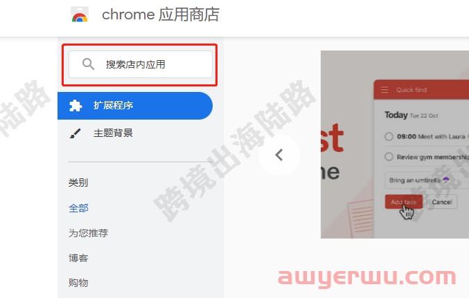 【谷歌浏览器技巧】如何检测语法和拼写错误？ 第4张