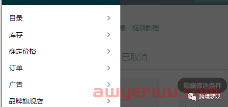 亚马逊产品设置买两个减免5%折扣绿标 第1张
