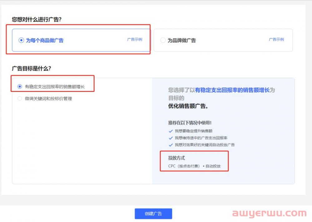 Coupang广告基本思路，你知道多少？ 第2张