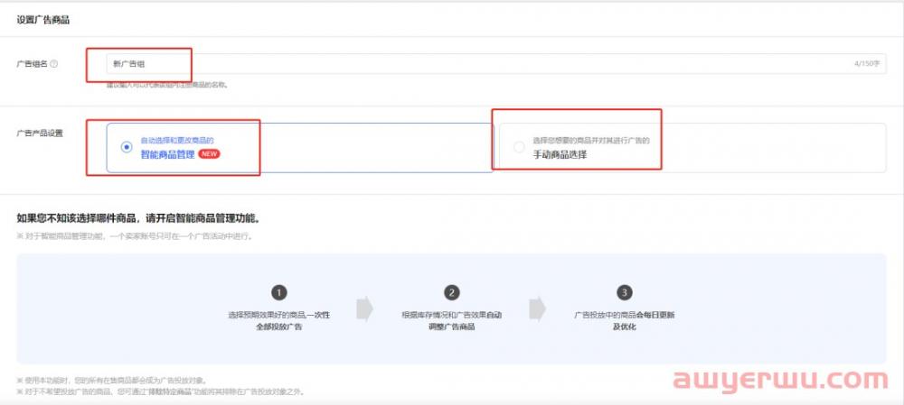 Coupang广告基本思路，你知道多少？ 第4张