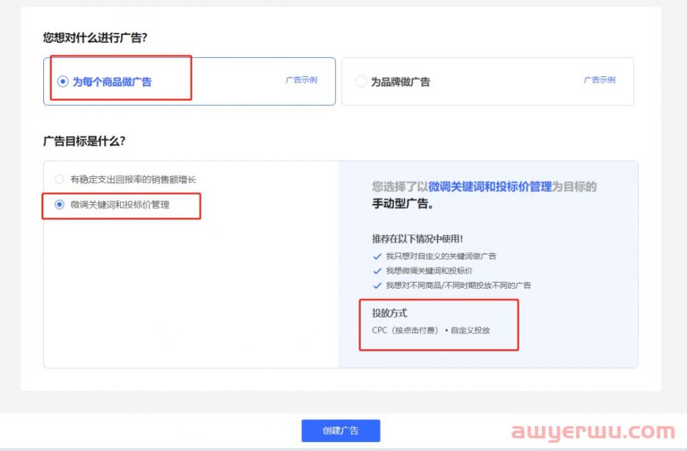 Coupang广告基本思路，你知道多少？ 第7张