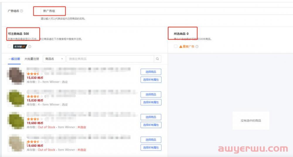 Coupang广告基本思路，你知道多少？ 第9张