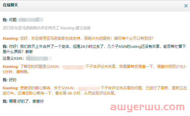 要知道,亚马逊客服水平是不一样的! 第1张 要知道,亚马逊客服水平是不一样的! 第1张