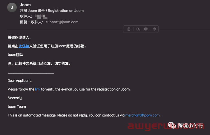 Joom是什么平台？如何入驻开店？ 第2张