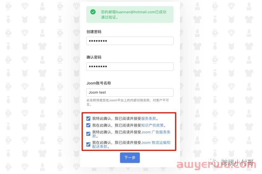 Joom是什么平台？如何入驻开店？ 第3张