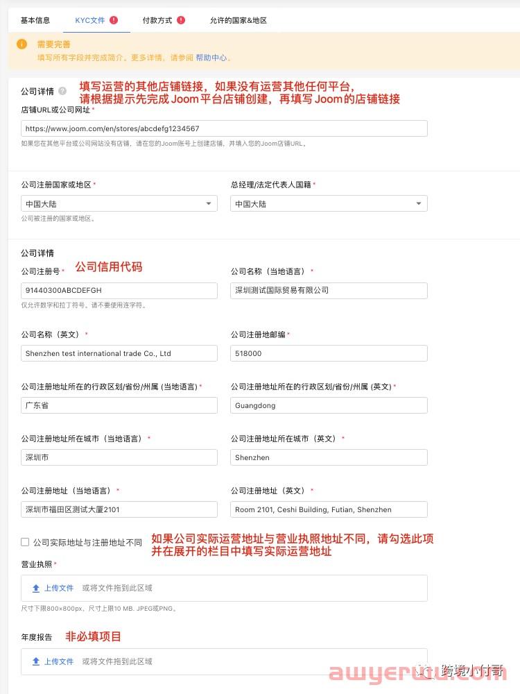 Joom是什么平台？如何入驻开店？ 第6张