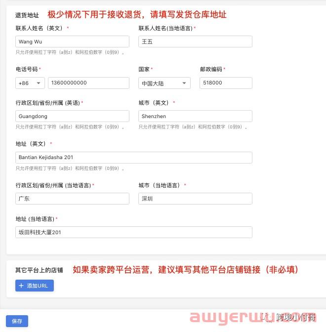 Joom是什么平台？如何入驻开店？ 第5张