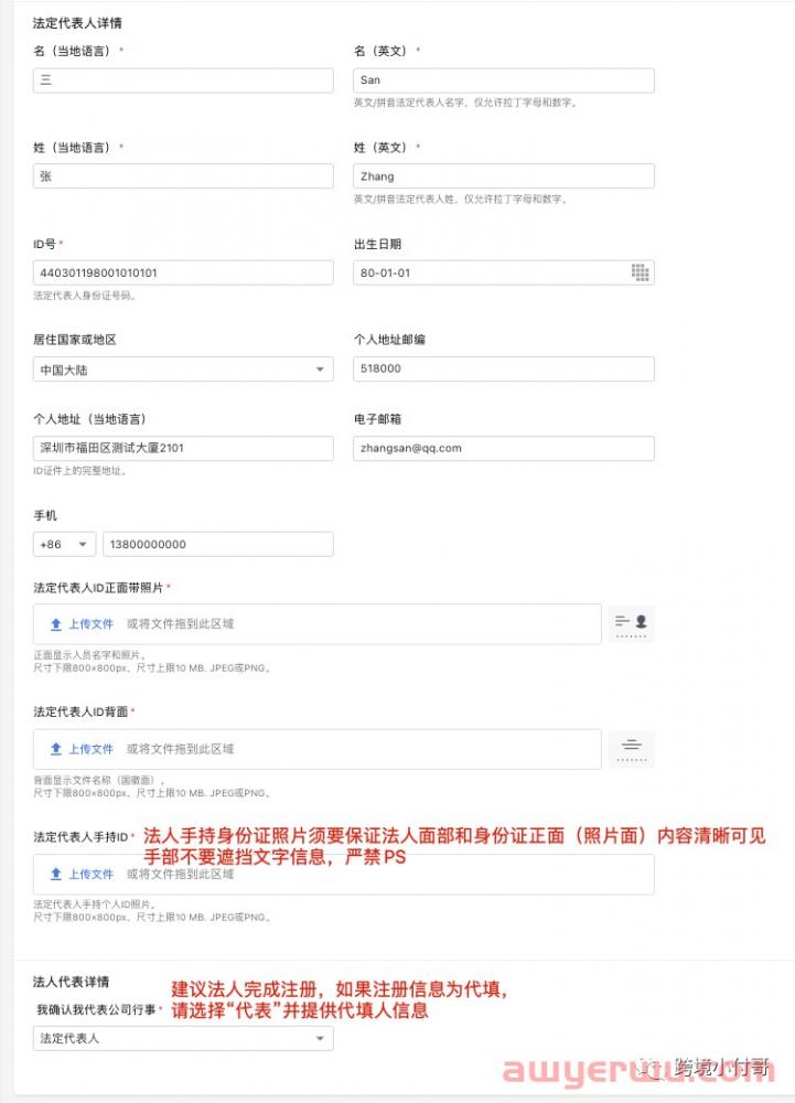 Joom是什么平台？如何入驻开店？ 第7张
