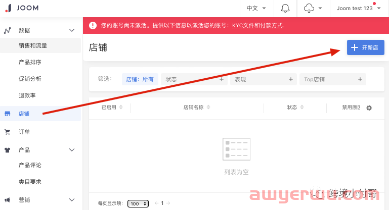 Joom是什么平台？如何入驻开店？ 第11张
