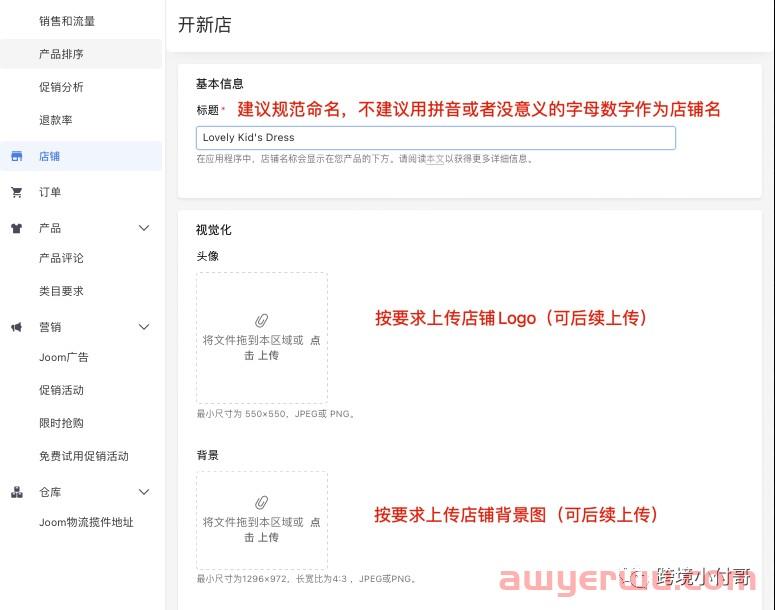 Joom是什么平台？如何入驻开店？ 第12张