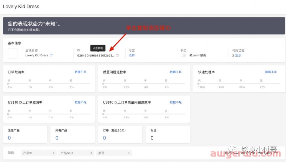 Joom是什么平台？如何入驻开店？ 第13张
