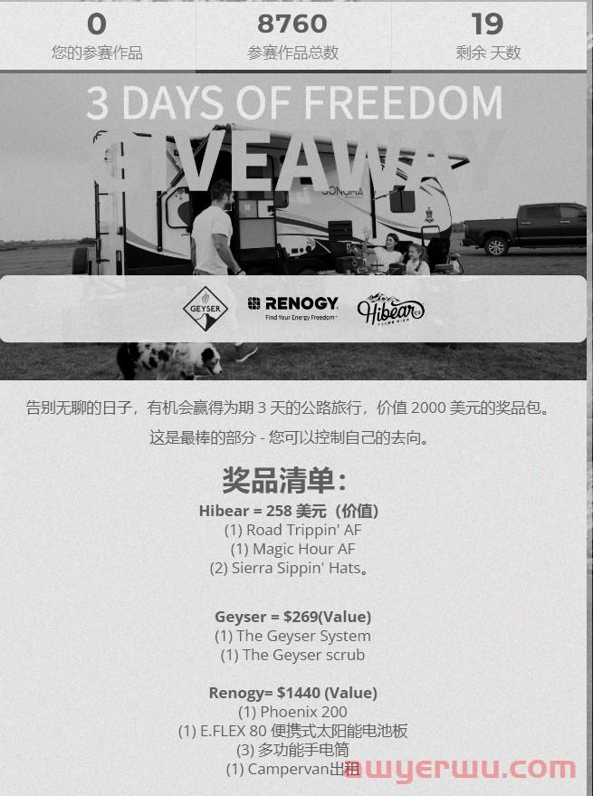月均流量破百万！85后女博士的新能源独立站 第13张