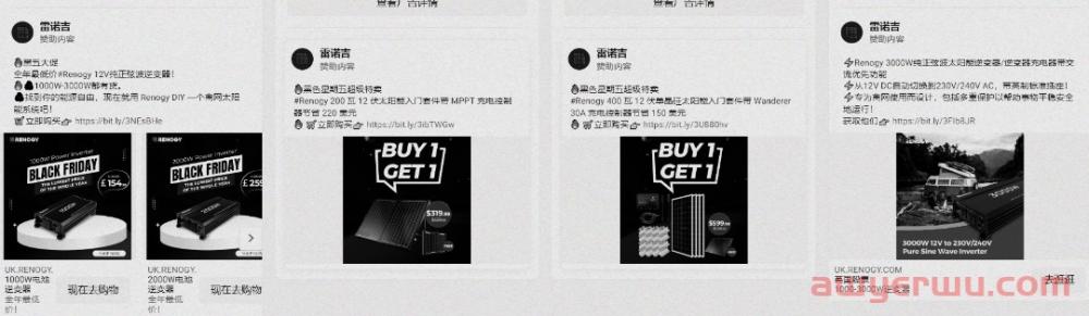 月均流量破百万！85后女博士的新能源独立站 第15张