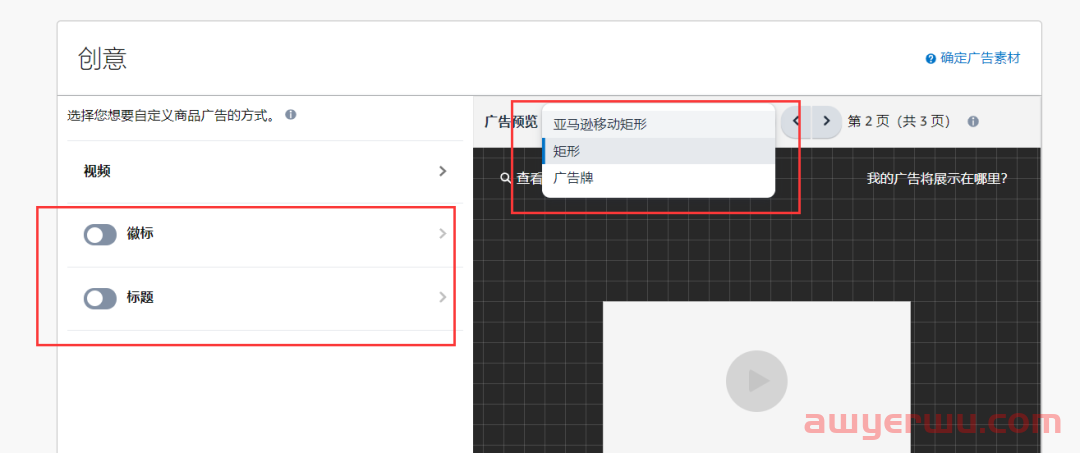 展示型推广的视频广告SDV都会在哪里投放?示例图展示 第5张 展示型推广的视频广告SDV都会在哪里投放?示例图展示 第5张