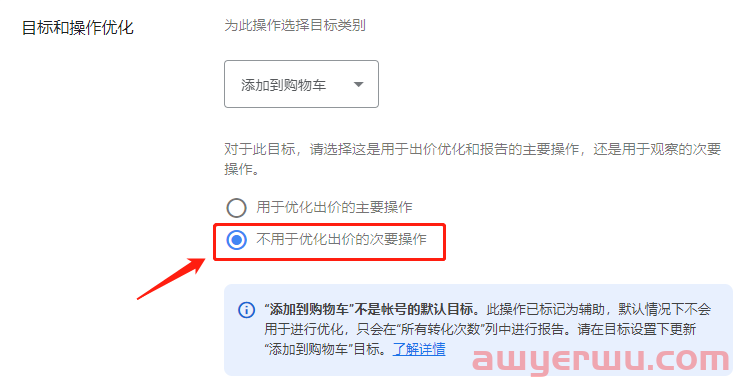 【Google Ads】广告显示50多个购物转化，后台订单一个没有问题在哪？ 第4张