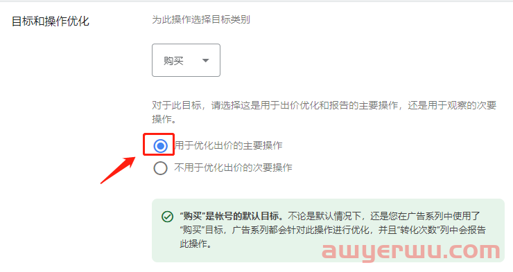 【Google Ads】广告显示50多个购物转化，后台订单一个没有问题在哪？ 第3张