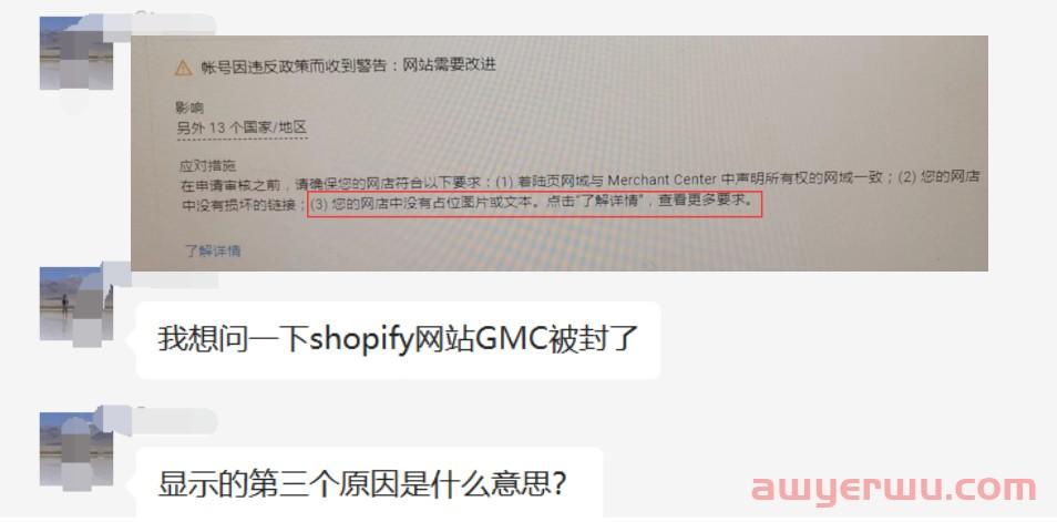 【GMC解封指南】GMC被封提示网店中有没有占位图片或文本? 第2张 【GMC解封指南】GMC被封提示网店中有没有占位图片或文本? 第2张