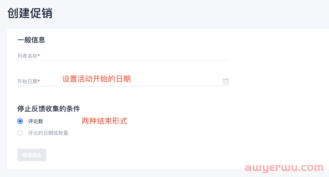 OZON卖家如何获得客户五星好评及评论送积分设置教程 第3张