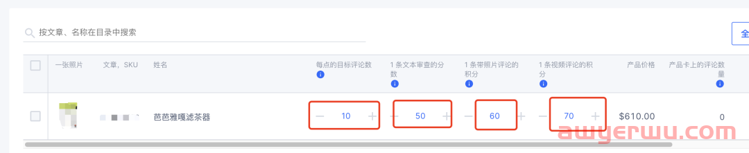 OZON卖家如何获得客户五星好评及评论送积分设置教程 第4张