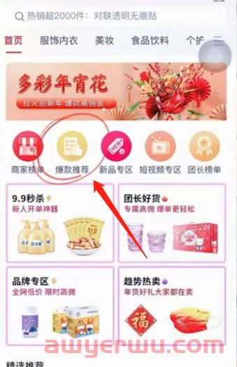 抖音小店截流玩法：抖音开店截流联动爆单操作全流程！ 第1张