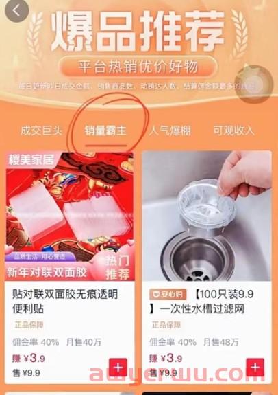 抖音小店截流玩法：抖音开店截流联动爆单操作全流程！ 第2张