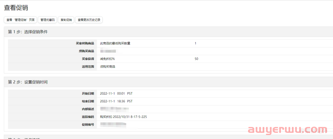 如何查看亚马逊站外订单？ 第4张
