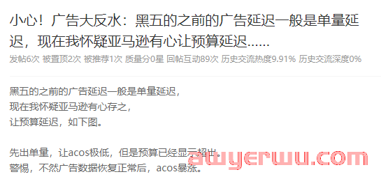 亚马逊黑五网一期间广告数据BUG！超低ACOS诱导卖家加预算？ 第1张