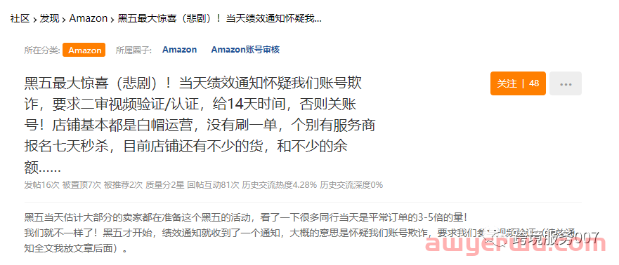 亚马逊黑五过后事故频发！链接突遭下架，卖家们如何复盘调整？ 第1张