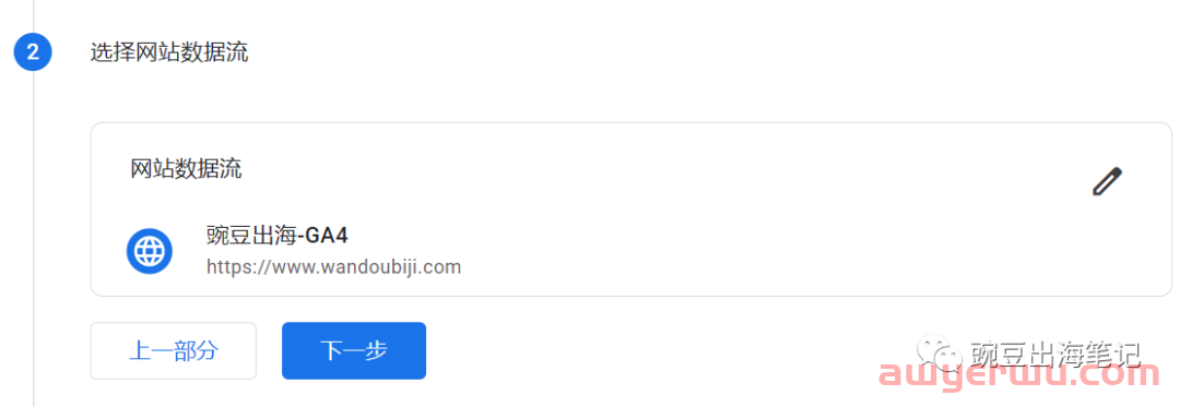GA4如何关联Google Search Console并查看报告 第2张