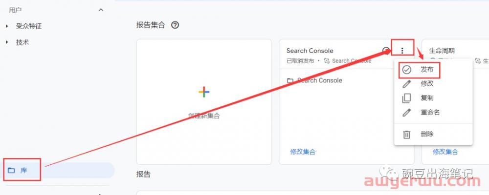 GA4如何关联Google Search Console并查看报告 第5张