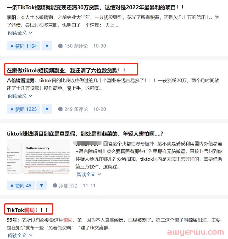 罗永浩盯上亚马逊卖家和红人营销Saas的大生意，降维打击了谁 第2张
