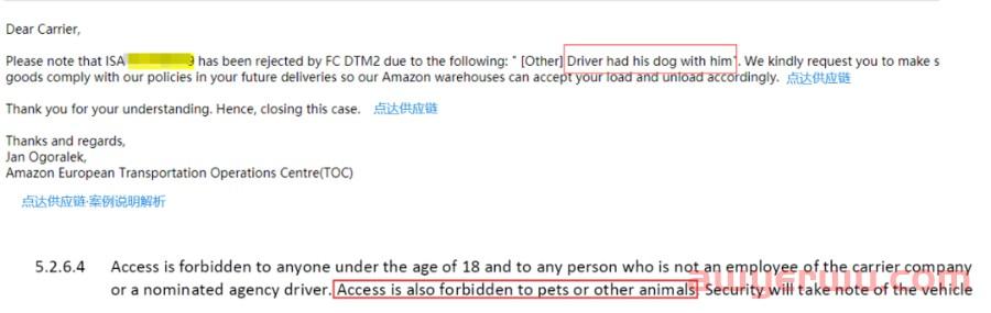 什么情况下亚马逊FBA会拒收货物? 第5张 什么情况下亚马逊FBA会拒收货物? 第5张