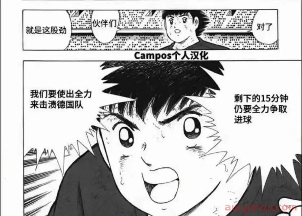 日本队迟早勇夺世界杯 第9张